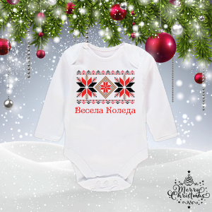 Коледа в шевици