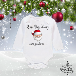 Бебешко боди- Мога да обясня....