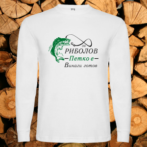 За риболов Петко е винаги готов