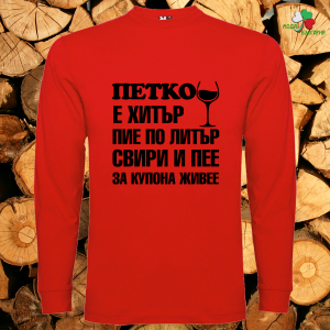 Петко е хитър