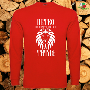 Петко е титла