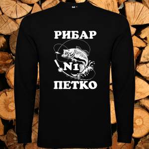 Рибар номер едно Петко