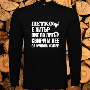 Петко е хитър