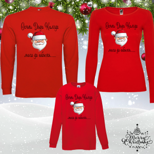 Коледен комплект - Мога да обясня