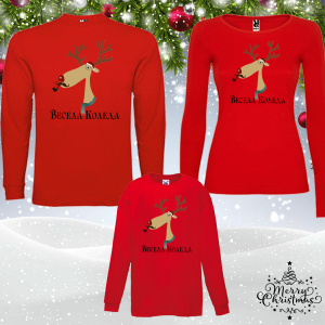 Коледен комплект - Весела Коледа