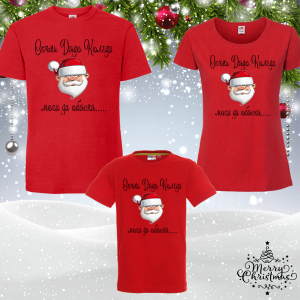 Забавен коледен комплект- Мога да обясня...