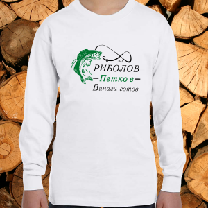 За риболов Петко е винаги готов