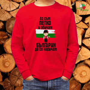 Петко българин