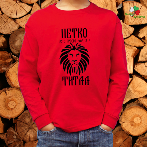 Петко е титла