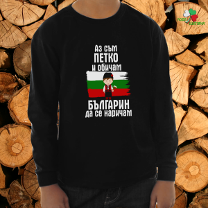 Петко българин