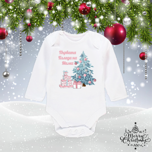 Бебешко боди- Първата Коледа на.......