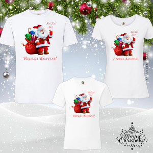 Забавен коледен комплект-  Весела Коледа