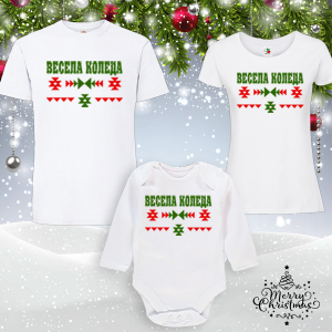 Забавен коледен комплект- Коледа в шевици