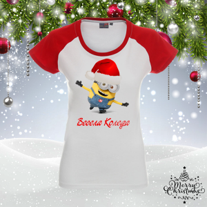 Забавна коледна тениска- Весела Коледа