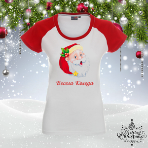 Забавна коледна тениска-Весела Коледа