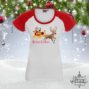 Забавна коледна тениска-Весела Коледа