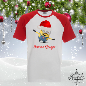 Забавна коледна тениска- Весела Коледа