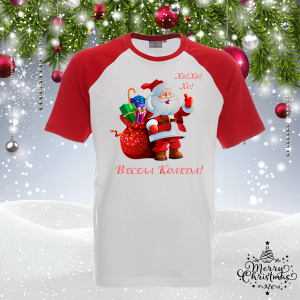 Забавна коледна тениска- Весела Коледа