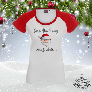 Забавна коледна тениска- Мога да обясня