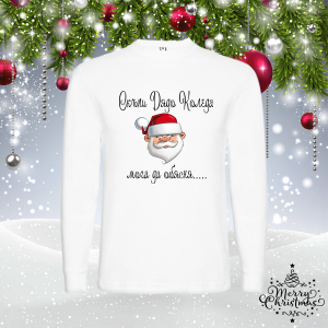 Мъжка коледна блуза- Мога да обясня 
