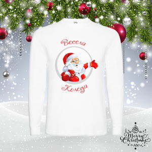 Мъжка коледна блуза- Весела Коледа