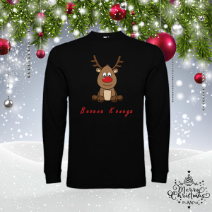 Мъжка коледна блуза- Весела Коледа