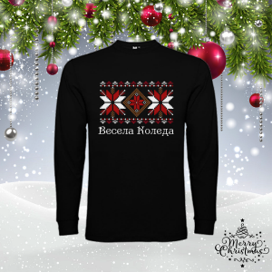 Мъжка коледна блуза- Коледа в шевици