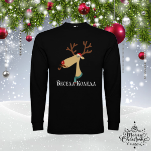 Мъжка коледна блуза- Аристократ