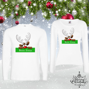 Комплект коледни блузи- Весела Коледа