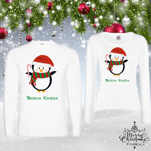 Комплект коледни блузи- Весела Коледа