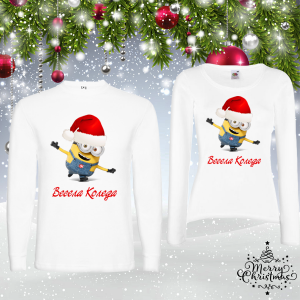 Комплект коледни блузи- Весела Коледа