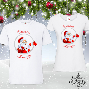 Забавен коледен комплект- Весела Коледа