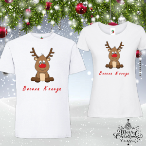 Забавен коледен комплект- Весела Коледа