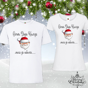 Забавен коледен комплект- Мога да обясня