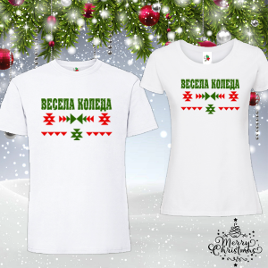 Забавен коледен комплект-  Коледа в шевици