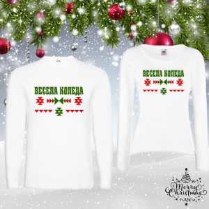 Комплект коледни блузи- Коледа в шевици