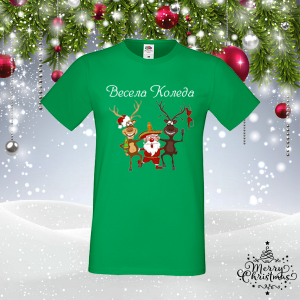 Забавна коледна тениска- Весела Коледа