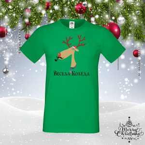 Забавна коледна тениска- Весала Коледа