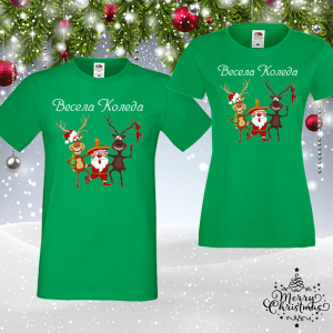 Забавен коледен комплект-  Весела Коледа