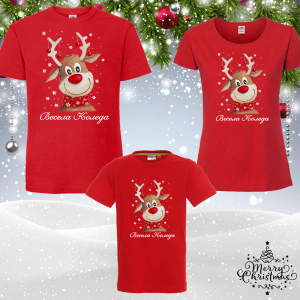 Забавен коледен комплект- Еленче