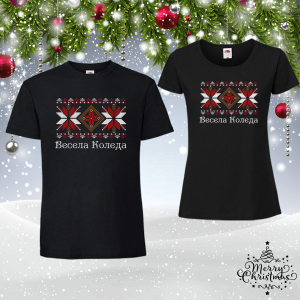 Забавен коледен комплект-  Коледа в шевици