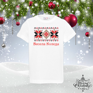 Детска тениска - Коледа в шевици