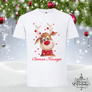 Мъжка коледна тениска - Еленче