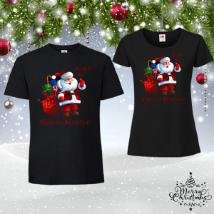 Забавен коледен комплект-  Весела Коледа