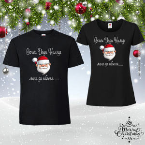 Забавен коледен комплект-  Мога да обясня......