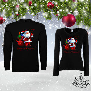 Комплект коледни блузи-Весела Коледа