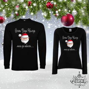 Комплект коледни блузи- Мога да обясня