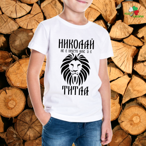 Николай е титла