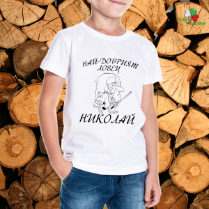 Най-добрият ловец - Николай