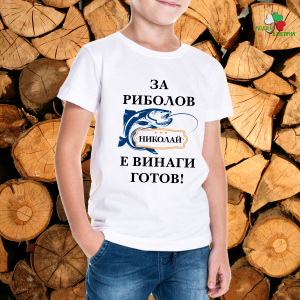 За риболов Николай е винаги готов